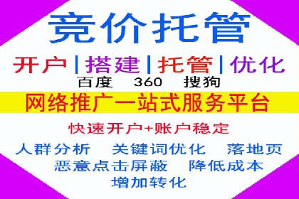 百度竞价托管运营案例：效果显著的提升之路